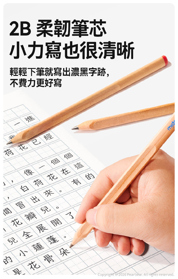 【mideer】兒童專用學習握柄鉛筆-2B(6pcs)