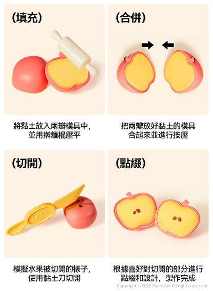 【mideer】兒童米黏土-認識蔬果模具遊戲組(10色)