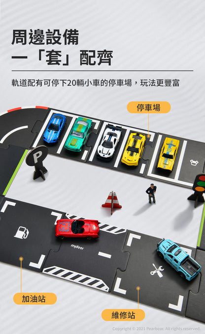 【mideer】雙面場景軌道拼圖(38PCS)