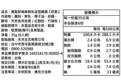 【美姬饅頭】A1.香蕉造型無糖南瓜泥寶寶饅頭
