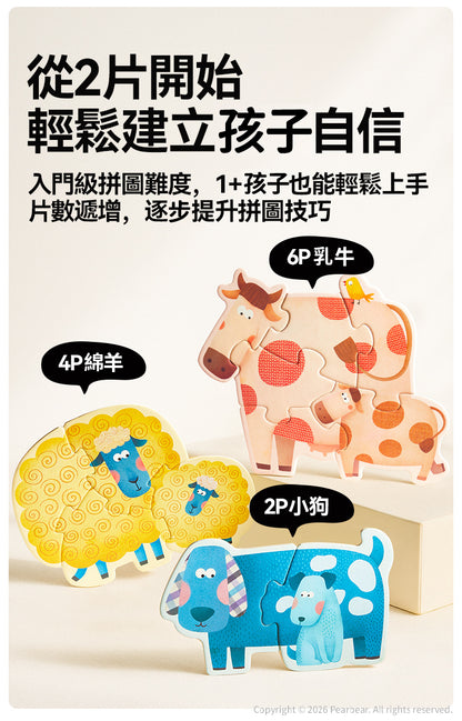 【mideer】寶寶的第一套拼圖(六合一拼圖）