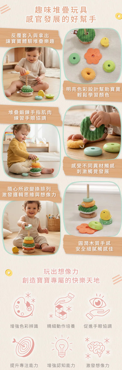 Classic World 樹梢鳥兒疊疊樂 《20316》