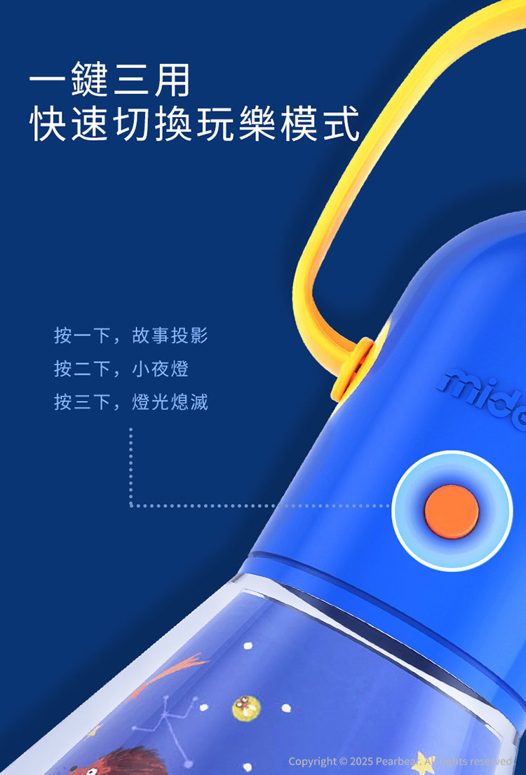 【mideer】多功能故事投影儀 (英文版）