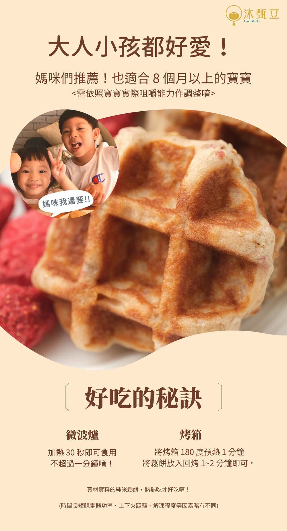【沐甄豆】【無麩質美食】特色脆皮米鬆餅 37g*6入/盒