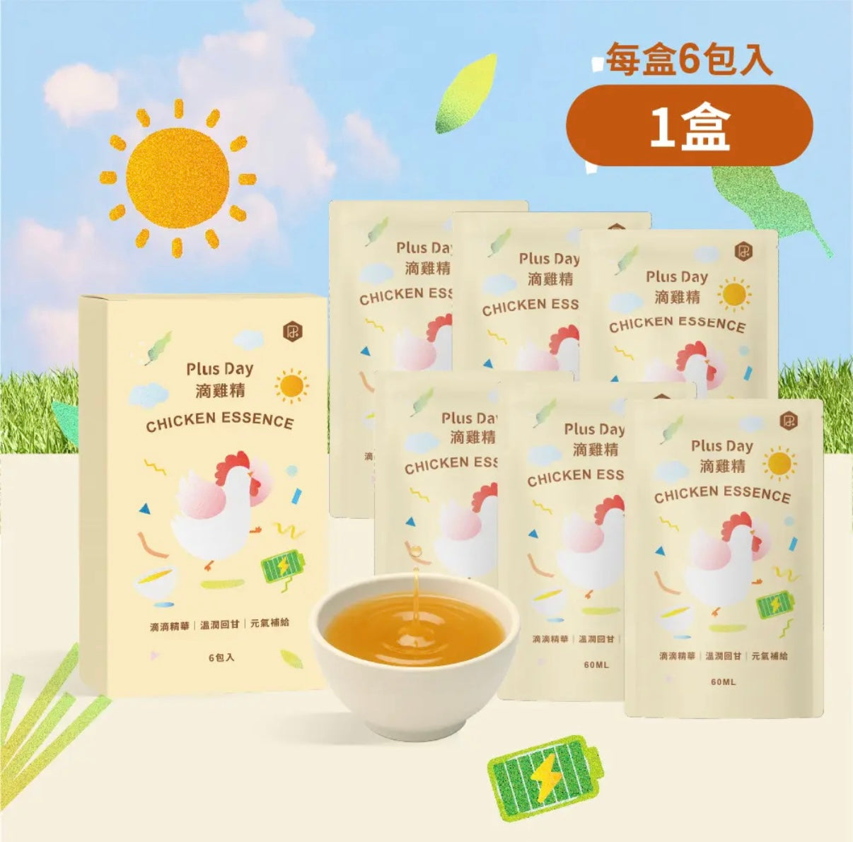 PlusDay 滴雞精 1盒(6包)