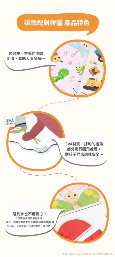 【Ariati】磁性配對拼圖-汽車