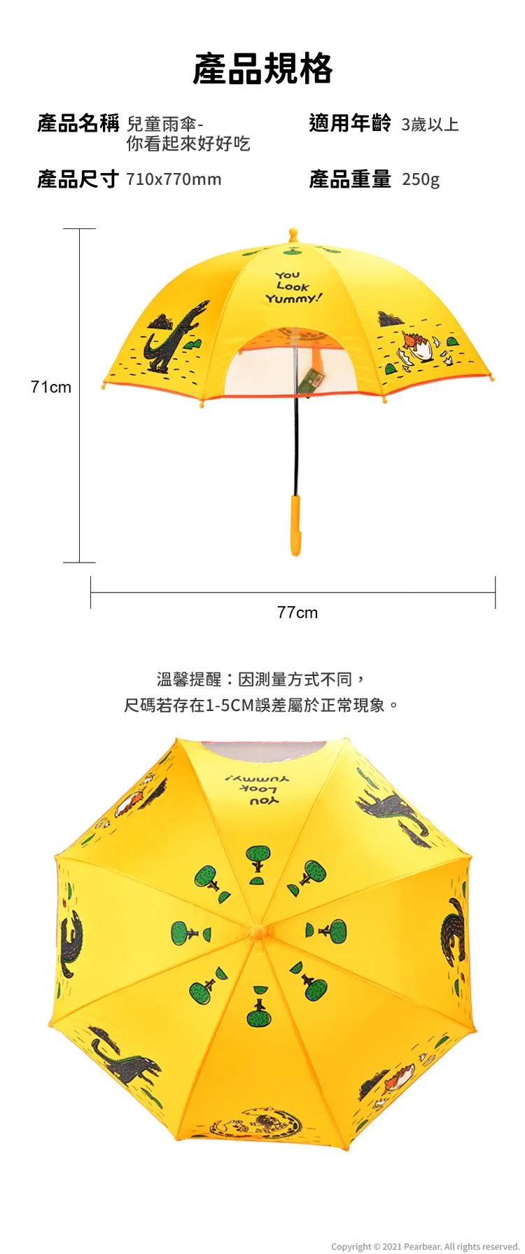 【mideer】 安全兒童雨傘