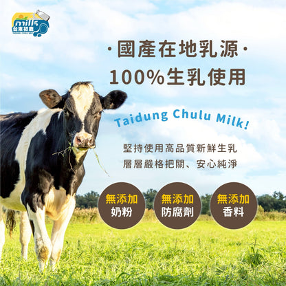 【訂購】台東初鹿 - 純天然原味保久乳 （原箱 24 盒）