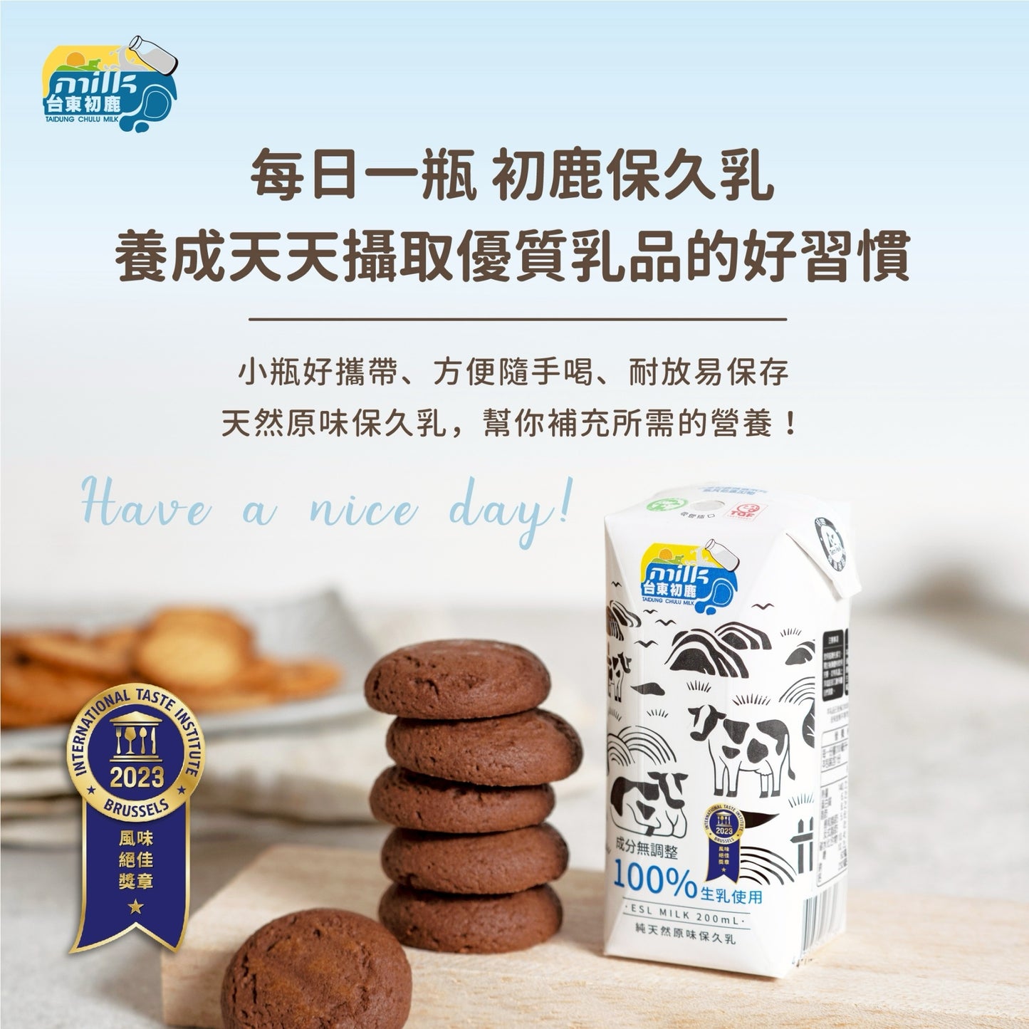 【訂購】台東初鹿 - 純天然原味保久乳 （原箱 24 盒）