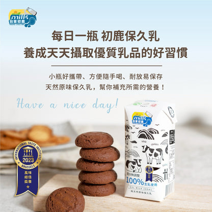 【訂購】台東初鹿 - 純天然原味保久乳 （原箱 24 盒）