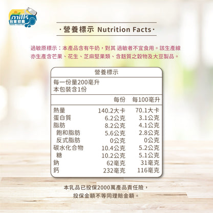 【訂購】台東初鹿 - 純天然原味保久乳 （原箱 24 盒）