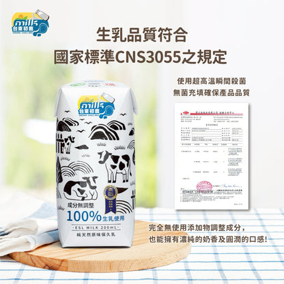 【訂購】台東初鹿 - 純天然原味保久乳 （原箱 24 盒）