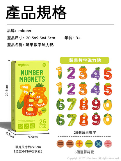 【mideer】蔬果數字磁力貼