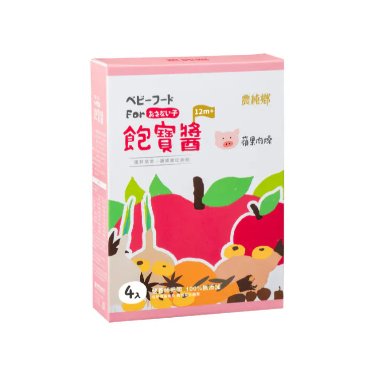 農純鄉 寶寶肉燥|寶寶蘋果肉燥 (4入/盒)