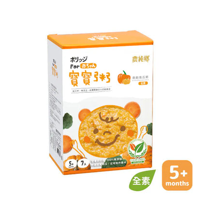 農純鄉 寶寶粥|飽飽南瓜粥 (7入/盒)