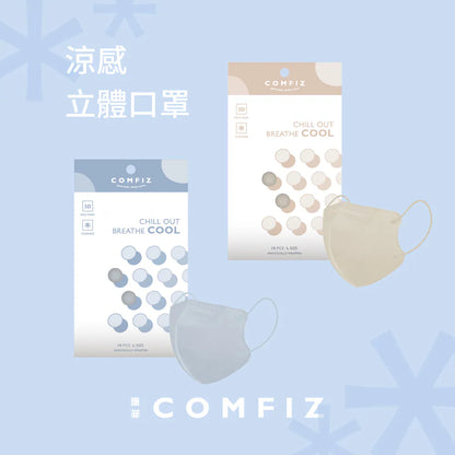 【COMFIZ】成人涼感立體醫療口罩L (10入)