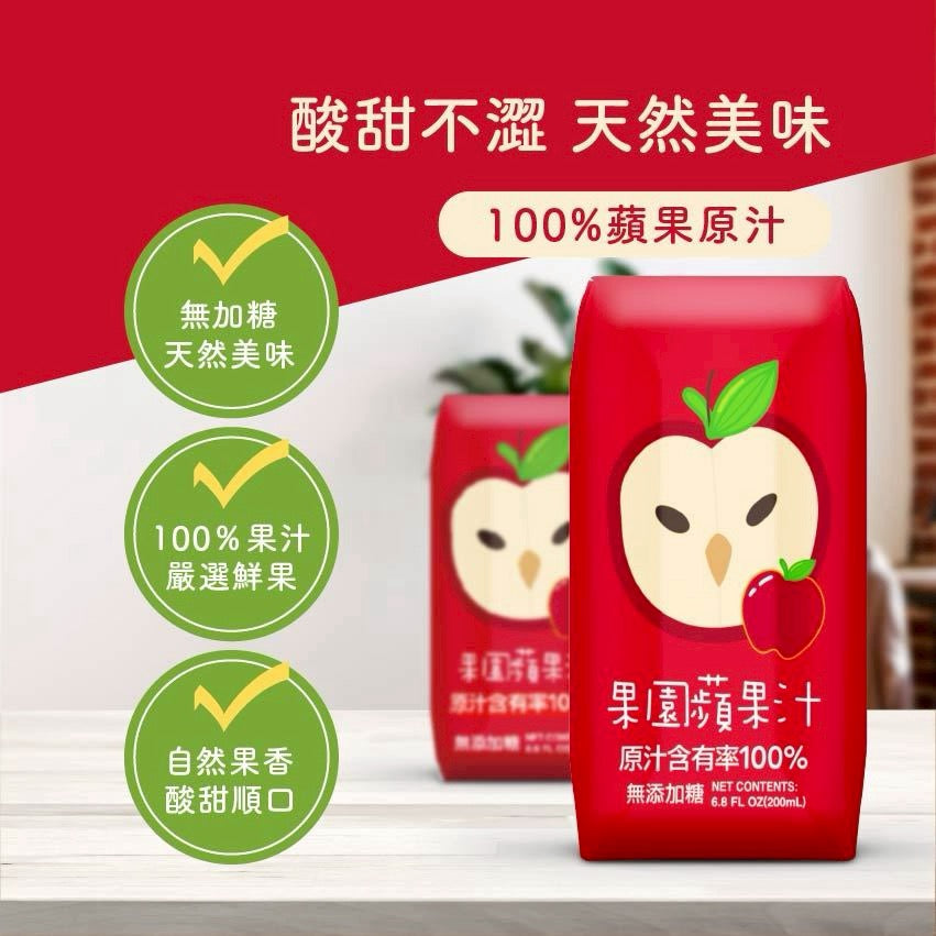 【臺北市立動物園】100%果園蘋果汁 （1pack6包）