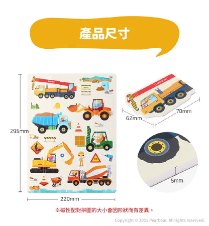 【Ariati】磁性配對拼圖-汽車