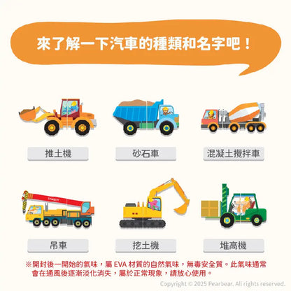 【Ariati】磁性配對拼圖-汽車