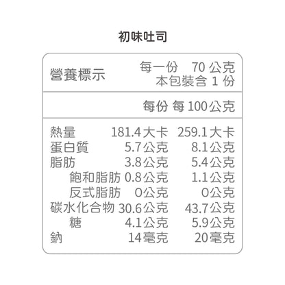 【永圻】 寶寶南瓜吐司-70g (無調味)