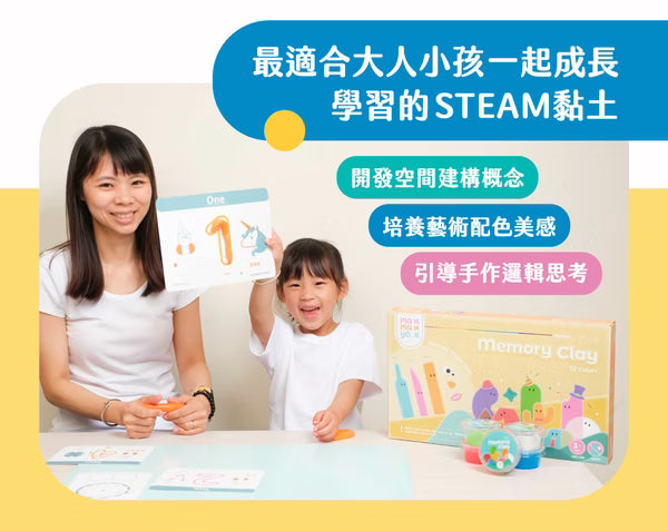 【mamayo】記憶黏土 台灣製無毒黏土(6色/12色可選，含壓模、牌卡、擬人配件組、操作手冊)