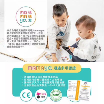 【mamayo】記憶黏土 台灣製無毒黏土(6色/12色可選，含壓模、牌卡、擬人配件組、操作手冊)