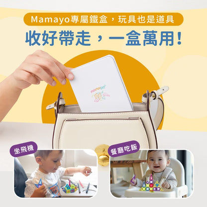 【mamayo】迷你磁力片(48pcs，附玩法說明書)