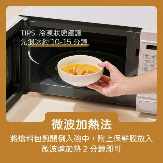 【訂購】永圻寶寶「燴料」 -  日式咖哩豬肉 150g