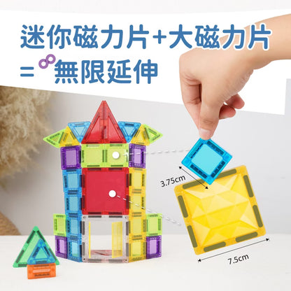 【mamayo】迷你磁力片(48pcs，附玩法說明書)