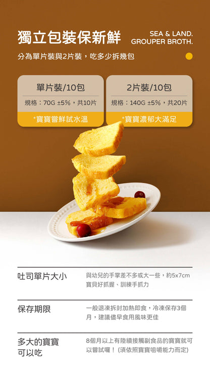 【永圻】 寶寶南瓜吐司-70g (無調味)