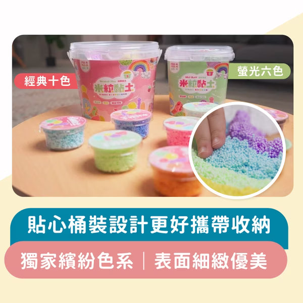 【mamayo】米粒黏土經典8色組(內含教學牌卡)
