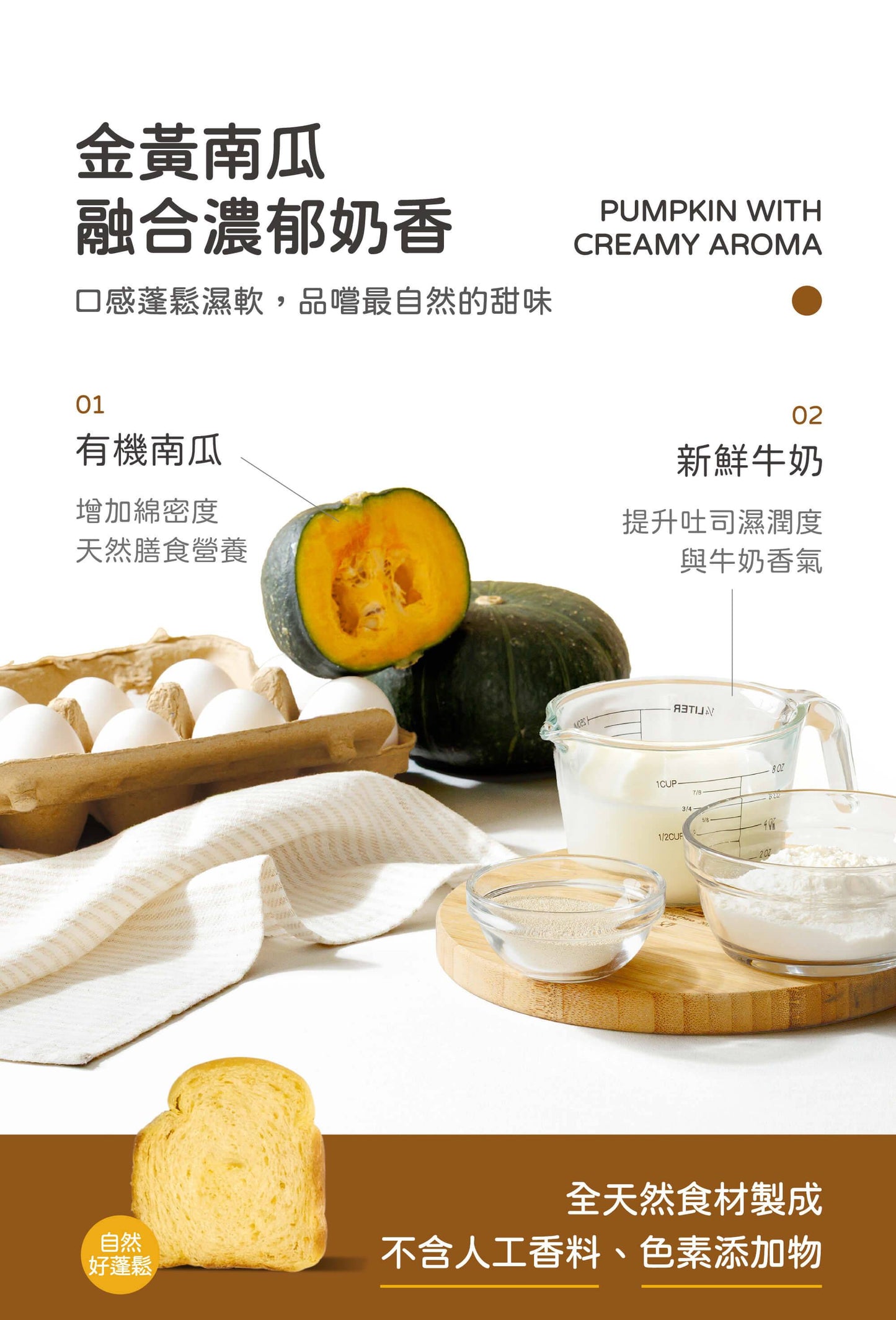 【永圻】 寶寶南瓜吐司-70g (無調味)