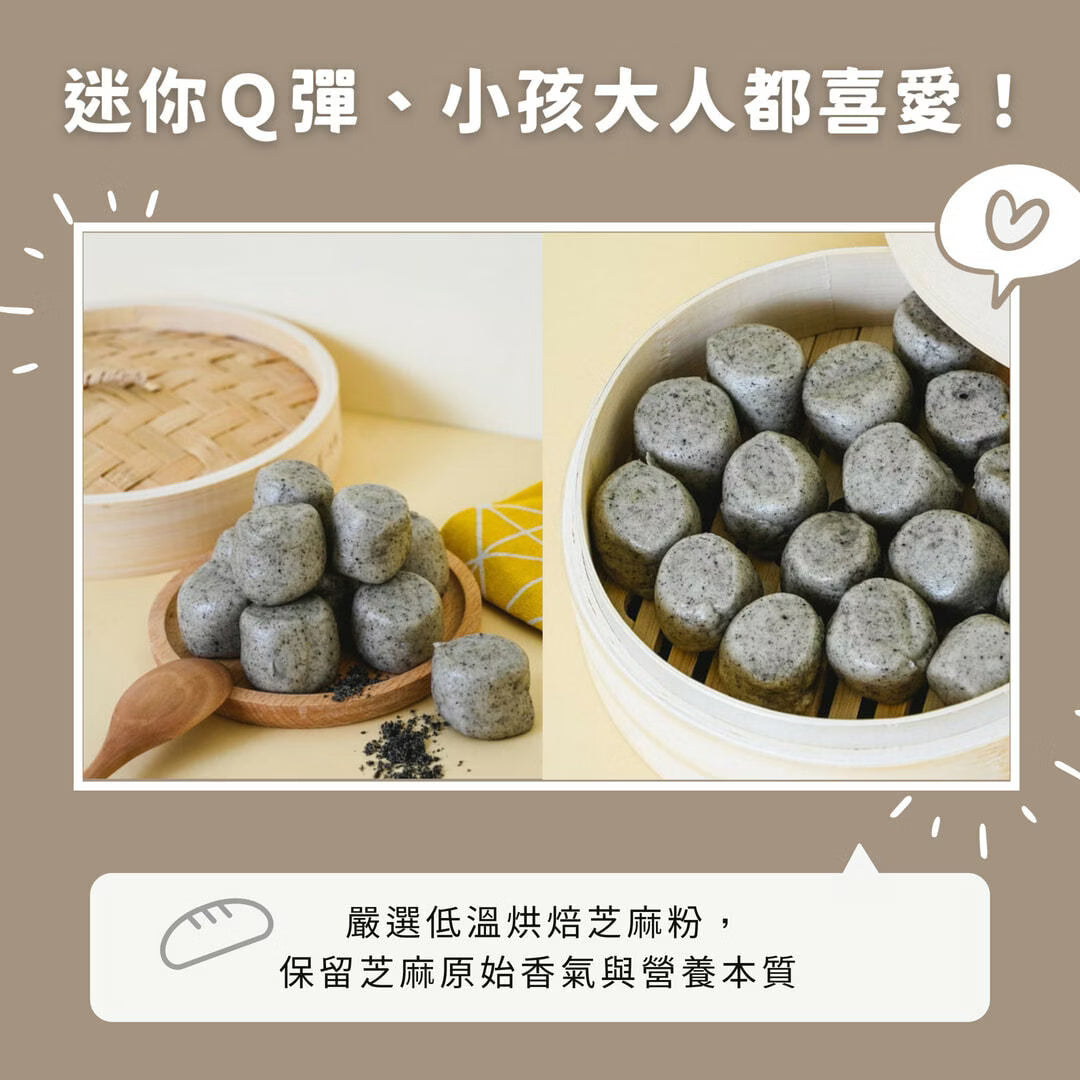 【沐甄豆】豆漿芝麻QQ米饅頭 408g/包 (24入)│🎈迷你Q彈多入組🎈低糖 減麩 全素