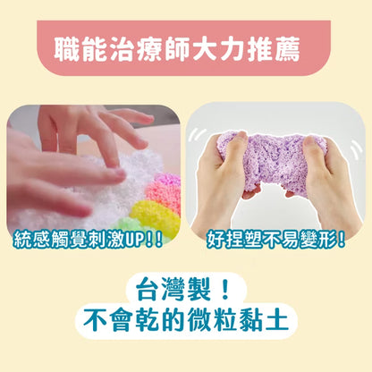 【mamayo】米粒黏土經典8色組(內含教學牌卡)
