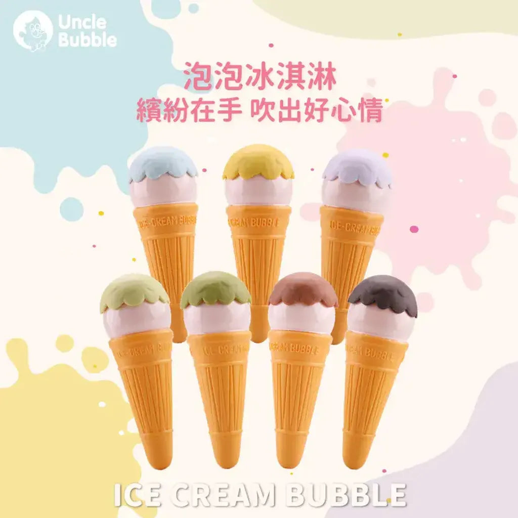 【Uncle Bubble】ICE CREAM BUBBLE