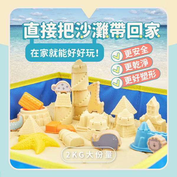 【mamayo】沉浸式動力沙套組(玻璃珠沙2kg、森林動物配件、沙盤、動力沙模具)