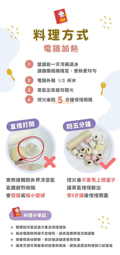 【童心好食館】黃心小饅頭 | 微調味 | 1Y＋