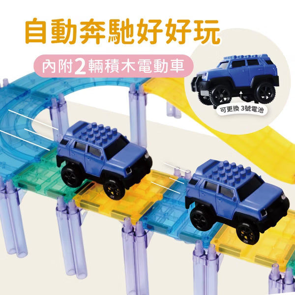 【mamayo】星鑽磁力片-電動軌道跑跑組(101pcs)