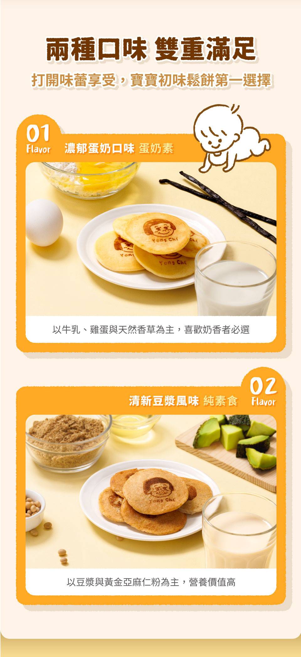 【永圻】寶寶初味鬆餅 (無調味) (批次日期: 16/12/2026)