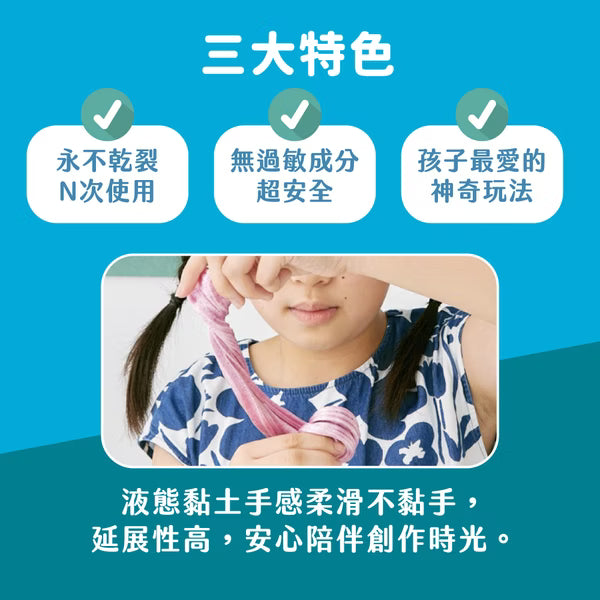 【mamayo】液態黏土奇幻系列-多款可選