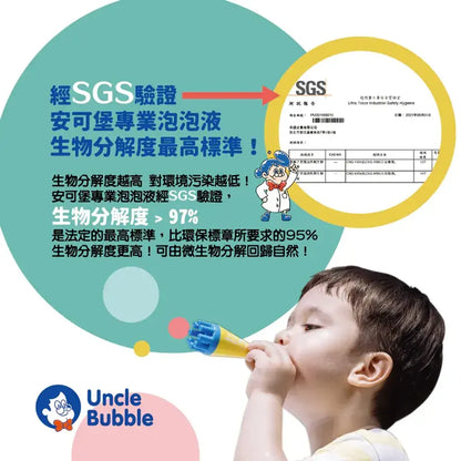 【Uncle Bubble】七彩連續泡泡水隨身包-25ml盒裝(12入)
