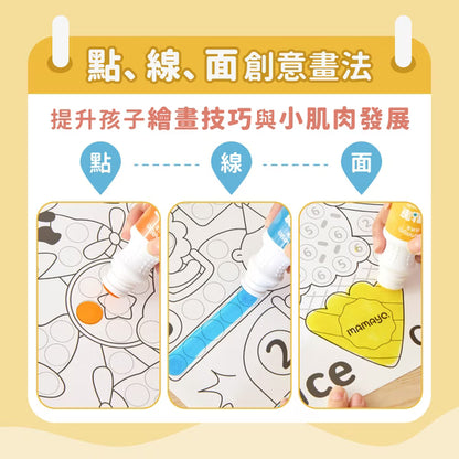 【mamayo】台灣製點點筆專用塗鴉本-海洋樂園主題