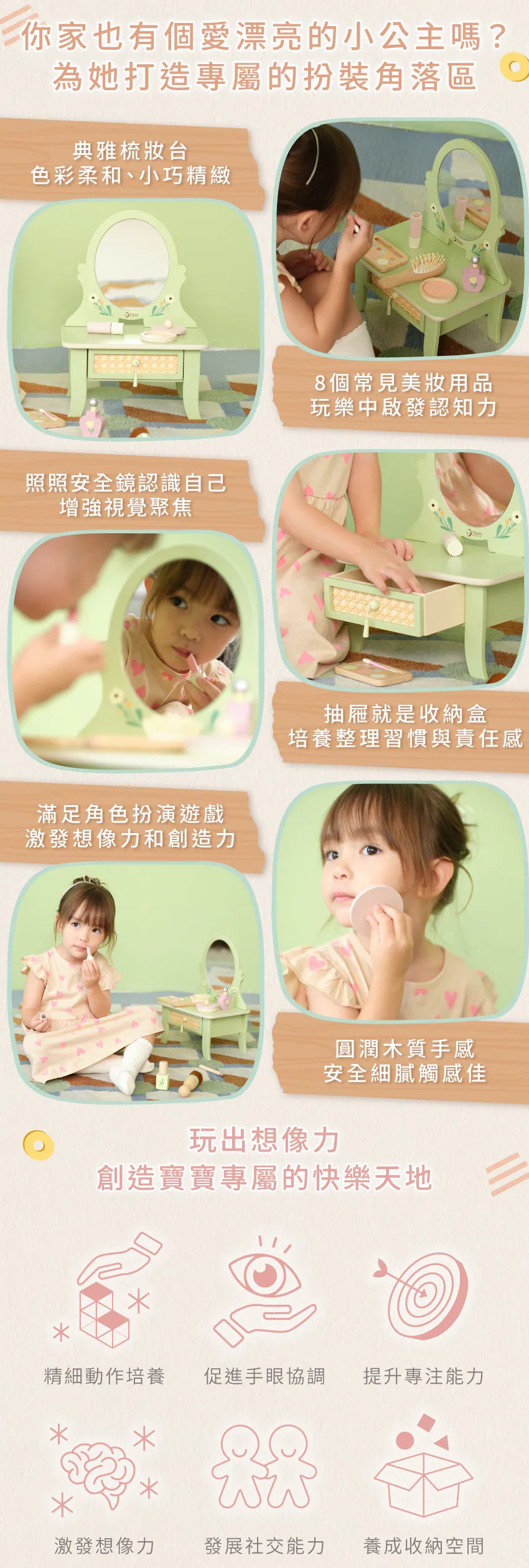 【德國 Classic World復古化妝台》 《50663》