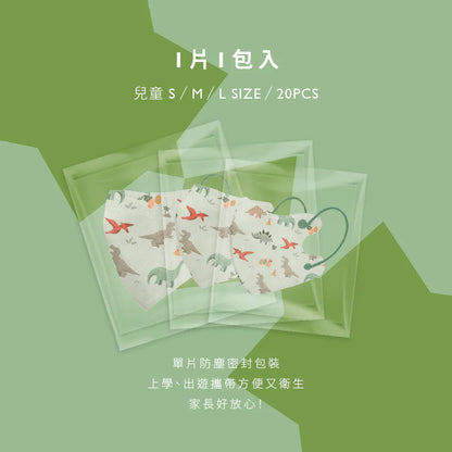 【Comfiz】1-12歲適用立體醫療口罩 S/M/L Size - 20入單片包 (多款式)