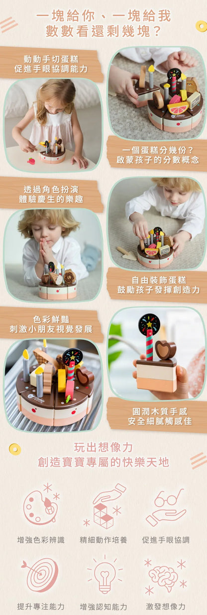 【德國Classic World 生日派對蛋糕】 《50635》
