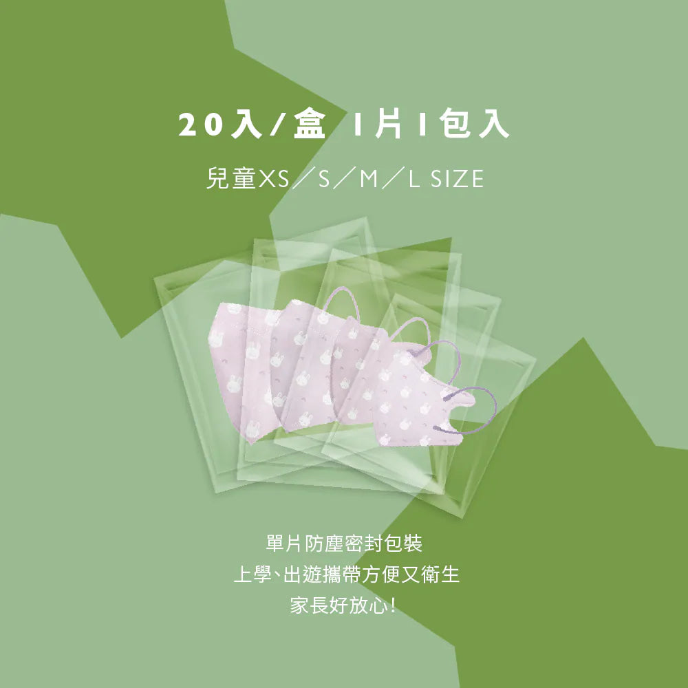【Comfiz】0-18個月立體醫療口罩(XS)  - 20入單片包 (多款式可選)