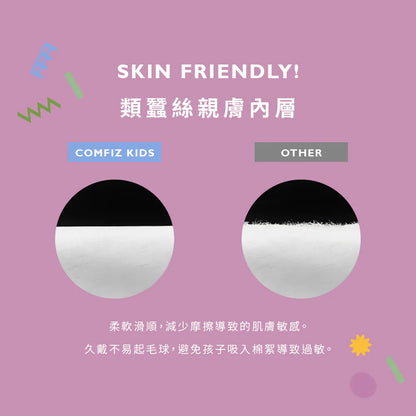 【Comfiz】0-18個月立體醫療口罩(XS) - 30入 大包裝
