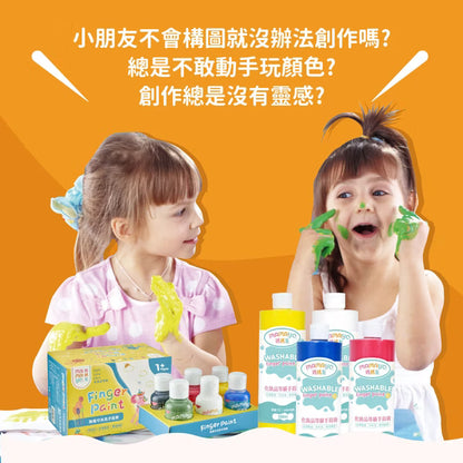 【mamayo】無毒手指膏6色組-經典色(50ml/色 贈操作手冊)